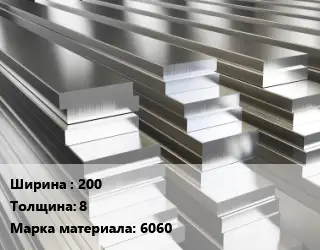 Полоса шина алюминиевая 200х8 Марка: 6060